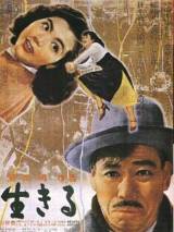 Превью постера #51369 к фильму "Жить" (1952)
