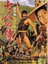 Превью постера #51395 к фильму "Семь самураев" (1954)
