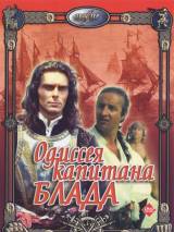 Превью постера #52021 к фильму "Одиссея капитана Блада" (1991)