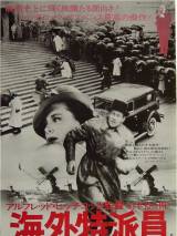 Превью постера #52179 к фильму "Иностранный корреспондент"  (1940)