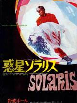 Превью постера #52700 к фильму "Солярис"  (1972)