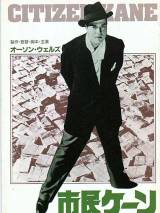 Превью постера #52924 к фильму "Гражданин Кейн"  (1941)