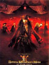 Превью постера #4376 к фильму "Пираты Карибского моря 3: На краю Света"  (2007)
