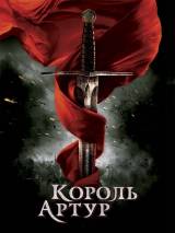 Превью постера #4450 к фильму "Король Артур" (2004)