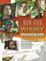 Превью постера #55690 к фильму "Whisky c молоком" (2010)