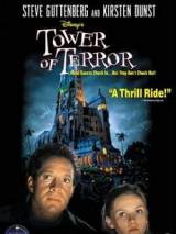 Превью постера #56772 к фильму "Башня ужаса" (1997)