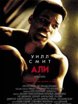 Превью постера #4904 к фильму "Али" (2001)