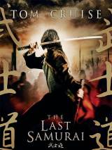 Превью постера #4932 к фильму "Последний самурай" (2003)