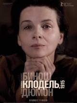 Превью постера #60454 к фильму "Камилла Клодель, 1915" (2013)