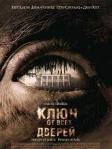 Превью постера #61963 к фильму "Ключ от всех дверей" (2005)
