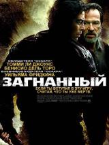 Превью постера #62145 к фильму "Загнанный" (2003)