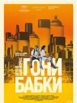 Превью постера #62767 к фильму "Гони бабки. Лето в Нью-Йорке" (2012)