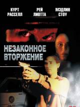 Превью постера #63422 к фильму "Незаконное вторжение" (1992)