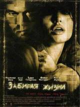 Превью постера #5311 к фильму "Забирая жизни" (2004)