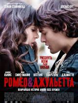 Превью постера #66254 к фильму "Ромео и Джульетта" (2013)