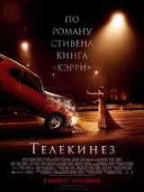Превью постера #70999 к фильму "Телекинез" (2013)