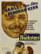Превью постера #72068 к фильму "Рекламисты" (1947)