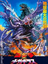 Превью постера #75791 к фильму "Годзилла против Мегагируса: Команда на уничтожение" (2000)