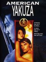Превью постера #78166 к фильму "Американский якудза" (1993)