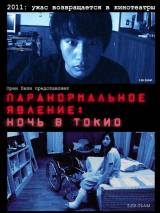 Превью постера #78481 к фильму "Паранормальное явление: Ночь в Токио" (2010)