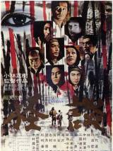 Превью постера #78726 к фильму "Квайдан: Повествование о загадочном и ужасном" (1964)