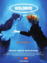Превью постера #6389 к фильму "Кислород"  (2008)