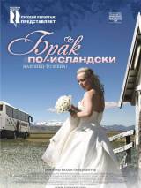 Превью постера #6599 к фильму "Брак по-исландски" (2008)