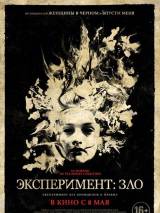 Превью постера #84026 к фильму "Эксперимент: Зло" (2014)