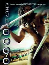 Превью постера #6757 к фильму "10 000 лет до н. э." (2008)