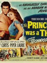 Превью постера #86665 к фильму "Принц, который был вором" (1951)