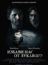 Превью постера #89917 к фильму "Избави нас от лукавого" (2014)
