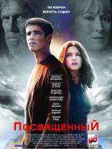 Превью постера #90218 к фильму "Посвященный" (2014)