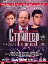Превью постера #92460 к фильму "Стрингер" (1998)