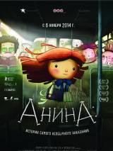 Превью постера #94162 к мультфильму "Анина" (2013)