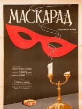 Превью постера #94171 к фильму "Маскарад" (1941)