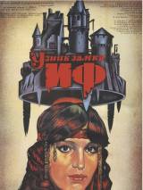 Превью постера #95212 к фильму "Узник замка Иф" (1988)