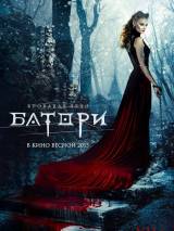 Превью постера #97626 к фильму "Кровавая леди Батори" (2014)
