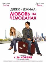 Превью постера #8479 к фильму "Джек и Джилл: Любовь на чемоданах" (2009)
