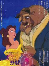Превью постера #8572 к мультфильму "Красавица и чудовище"  (1991)