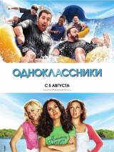 Превью постера #11922 к фильму "Одноклассники"  (2010)