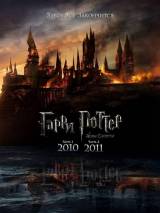 Превью постера #12141 к фильму "Гарри Поттер и Дары смерти: Часть 1"  (2010)
