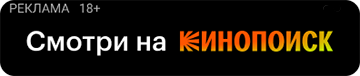 Смотреть онлайн