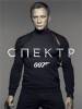 Рецензия на фильм "007: Спектр". Не старый, но устаревший