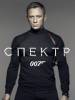 Представлен тизер фильма "007: Спектр"