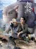 Китайский фильм "Охота на монстра" сокрушил "Форсаж 7"