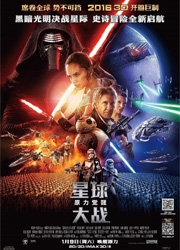 Объявлена дата премьеры фильма Звездные войны 7 в Китае