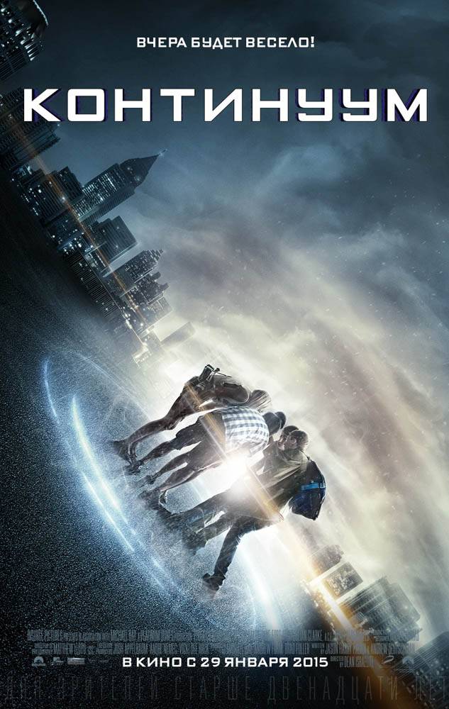 Континуум / Project Almanac (2015) отзывы. Рецензии. Новости кино. Актеры фильма Континуум. Отзывы о фильме Континуум