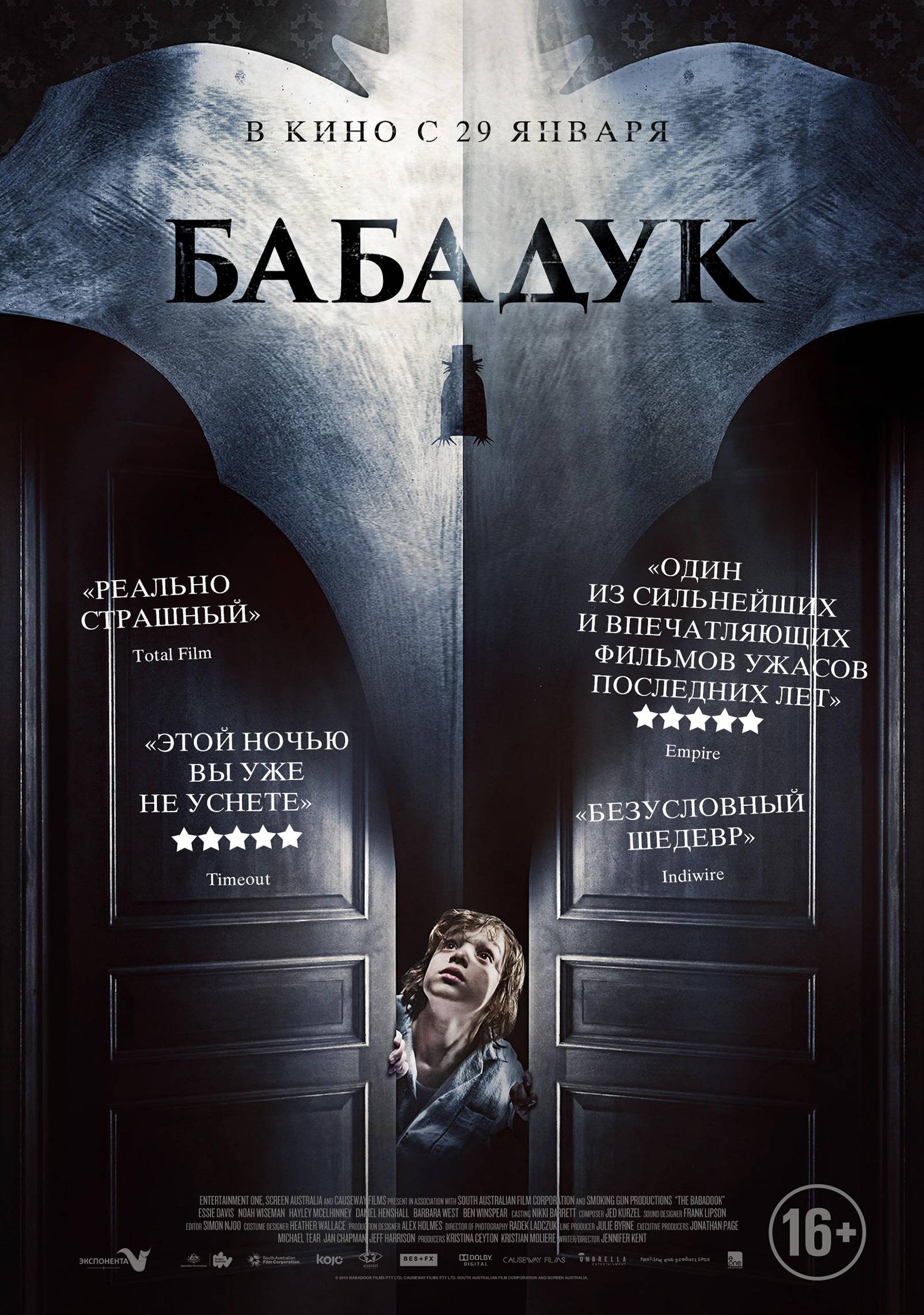 Бабадук / The Babadook (2014) отзывы. Рецензии. Новости кино. Актеры фильма Бабадук. Отзывы о фильме Бабадук