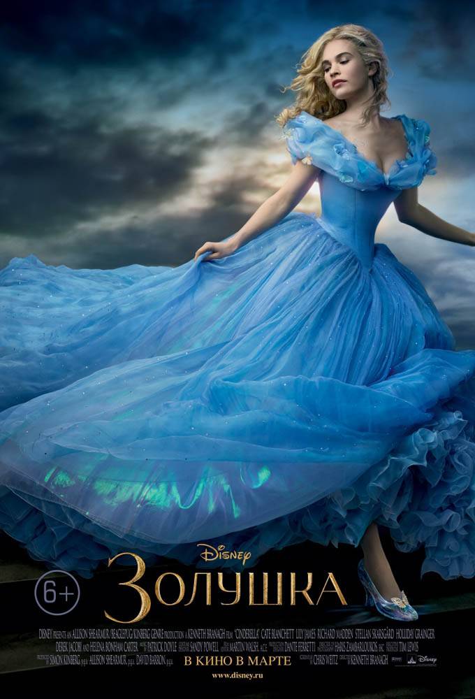 Золушка / Cinderella (2015) отзывы. Рецензии. Новости кино. Актеры фильма Золушка. Отзывы о фильме Золушка