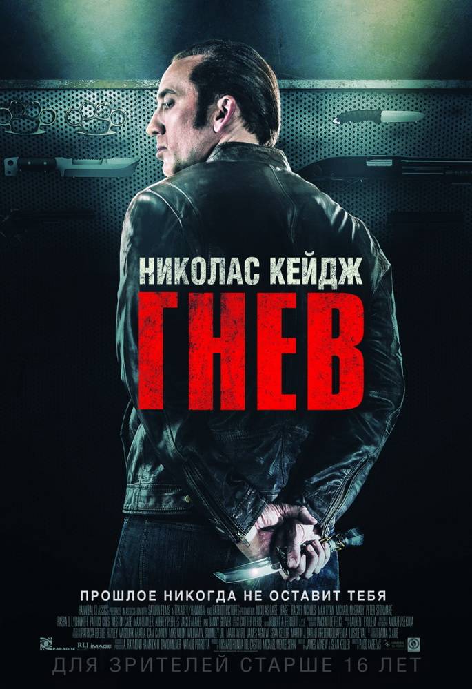 Гнев / Tokarev (2014) отзывы. Рецензии. Новости кино. Актеры фильма Гнев. Отзывы о фильме Гнев